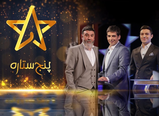 «پنج ستاره» جدید بر فراز آسمان شبکه پنج سیما