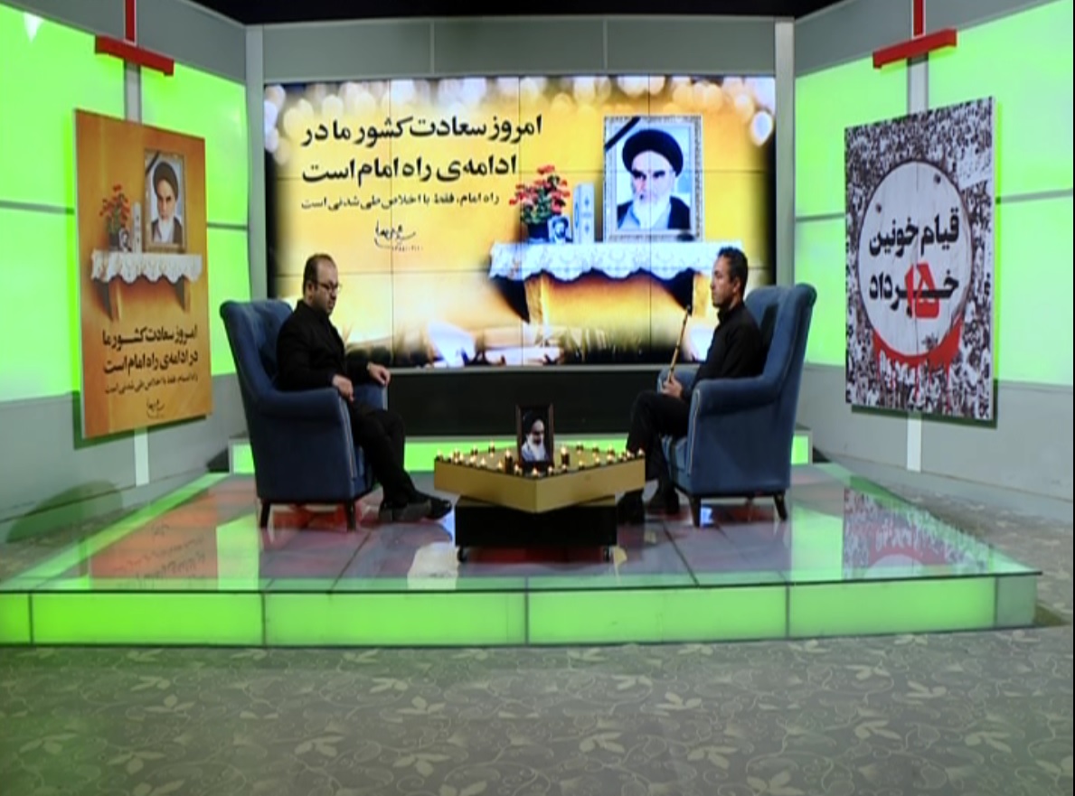 تبیین نقش برجسته حضرت  امام خمینی (ره) در برنامه  زنده یادآفتاب