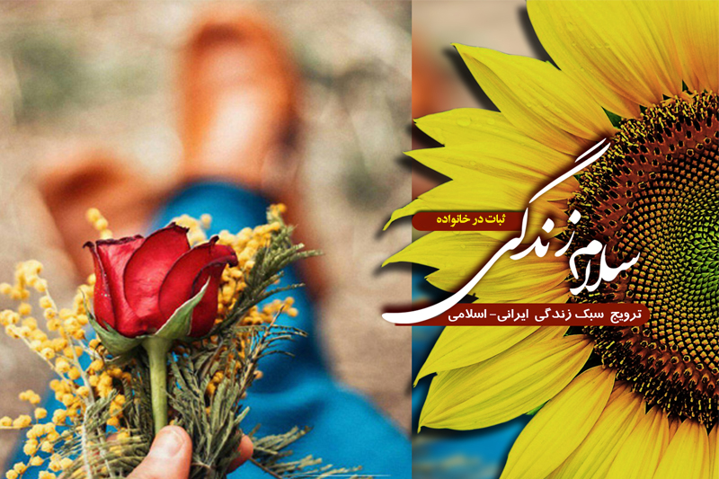 راه رسیدن به ثبات در خانواده چیست؟