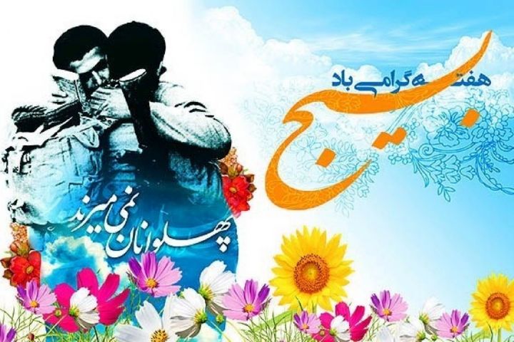ویژه برنامه‎های رادیو صبا در هفته بسیج