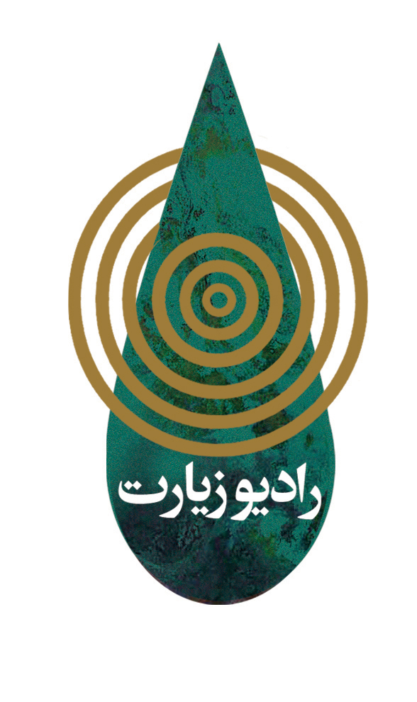 رادیوزیارت «نایب الزیاره» شنوندگانش می شود