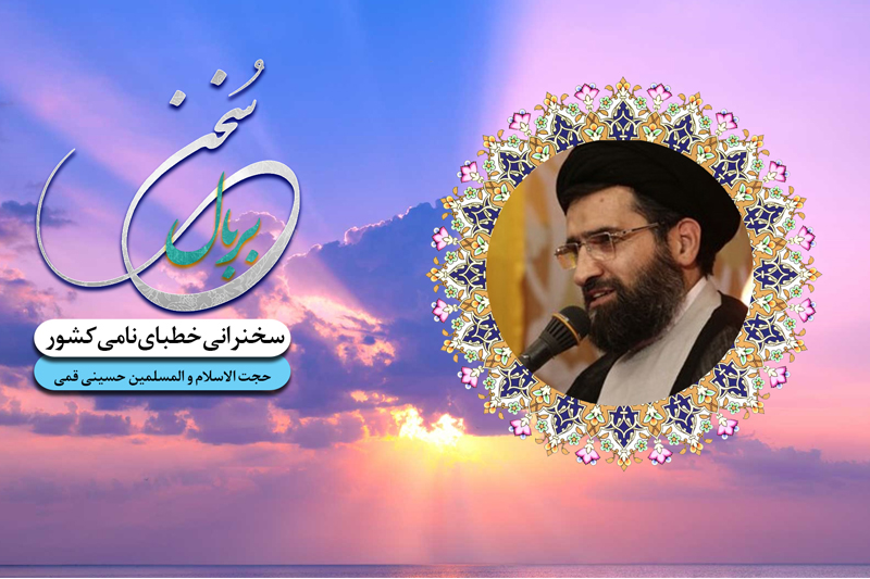 ویژگی های نبی اکرم(ص) از منظر امام علی(ع) در رادیو معارف
