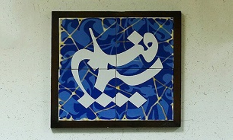 خسرانی برای فرهنگ و هنر و رسانه ملی