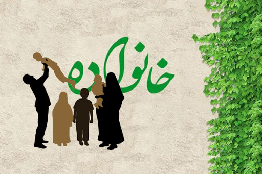 با وظایف متقابل خانواده و جوانان آشنا شوید