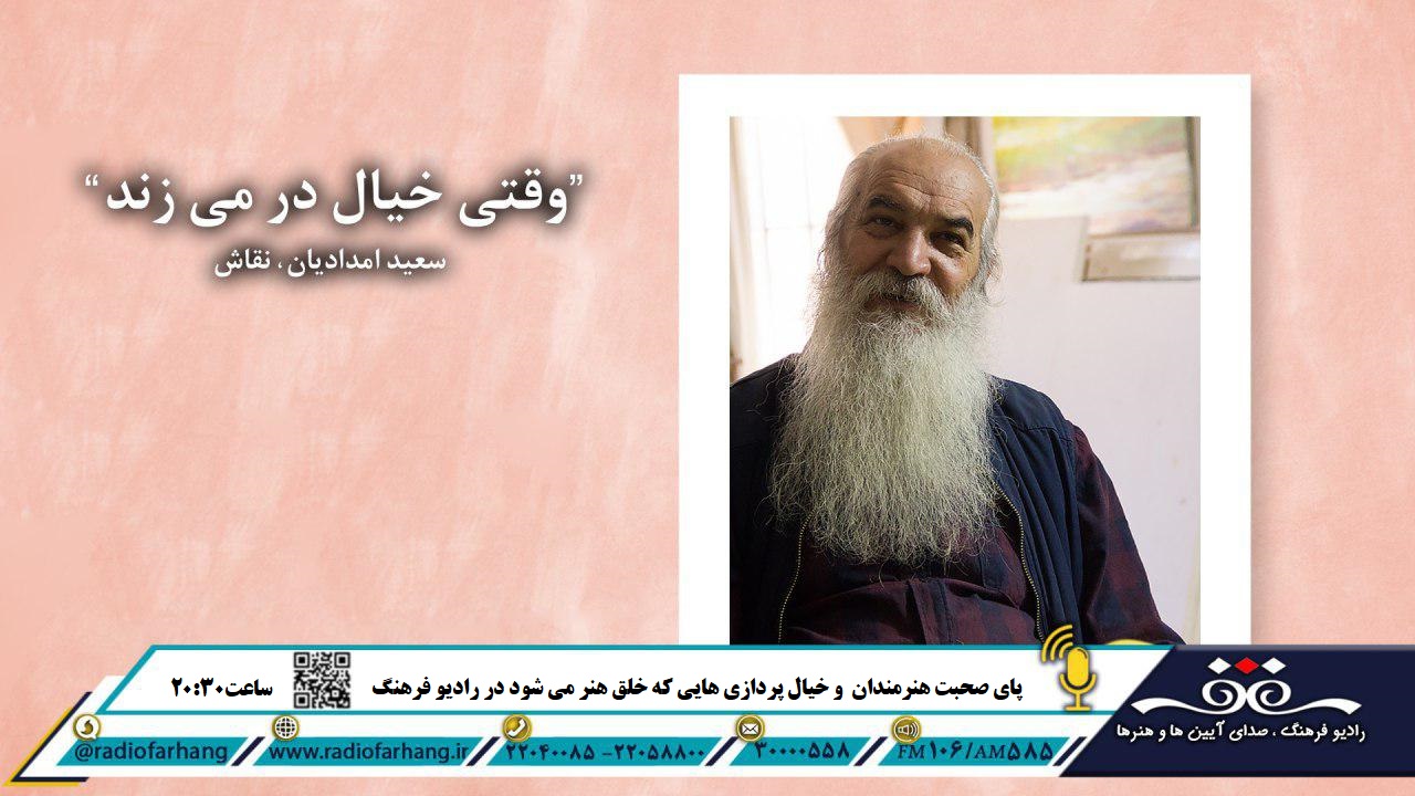 گفت‌وگو با استاد نقاشی و سفالگری که از خیال‌های خود می‌گوید