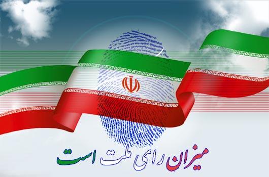 ویژه برنامه‌های صدا‌وسیمای مرکز آذربایجان شرقی در روز انتخابات