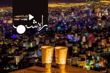 از کارنامه علیرضا عصار تا  جلیل صفر بیگی در «راه شب»