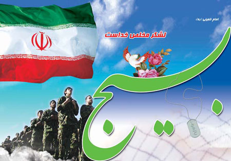 هفته بسیج با برنامه های متنوع در صداوسیمای چهارمحال و بختیاری