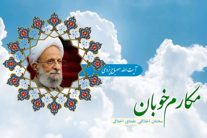 دلایل وجود آخرت از منظر قرآن در «مکارم خوبان»