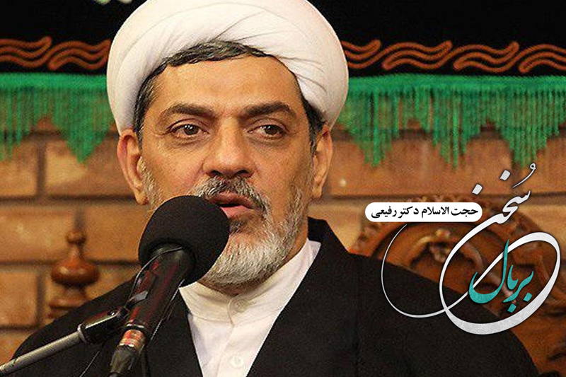 ابراز مودت به اهل بیت(ع) «بر بال سخن» رادیو معارف