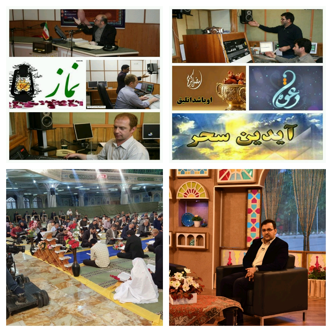 برنامه‌های سحر و افطار شبکه‌های استانی صداوسیما با رنگ و بویی متفاوت