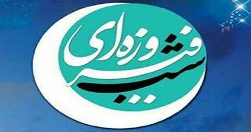 اجرای شب فیروزه‎ای این بار در قلعه والی استان ایلام