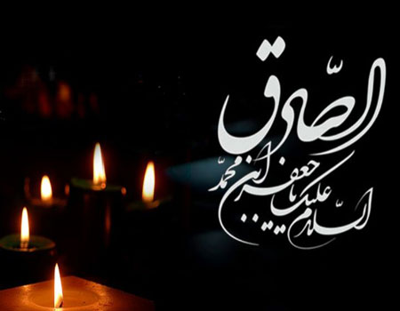 چهارمحال و بختیاری عزادار امام جعفر صادق(ع)