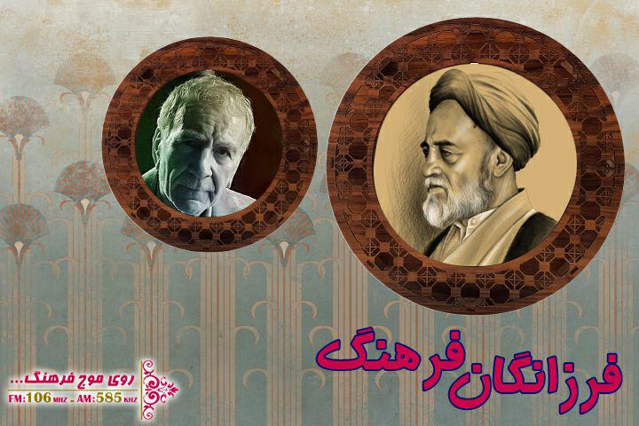 دقایقی با غلامحسین ابراهیمی‌دینانی در فرزانگان فرهنگ