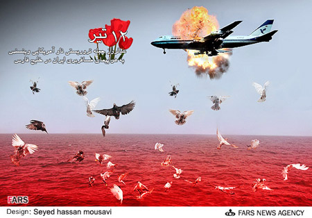 آخرین پرواز در شبکه استانی رادیو خلیج فارس