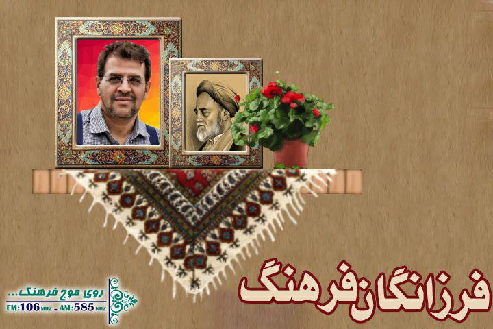 خدمات موسیقیایی علامه سید‌محمدحسین طباطبایی در فرزانگان فرهنگ