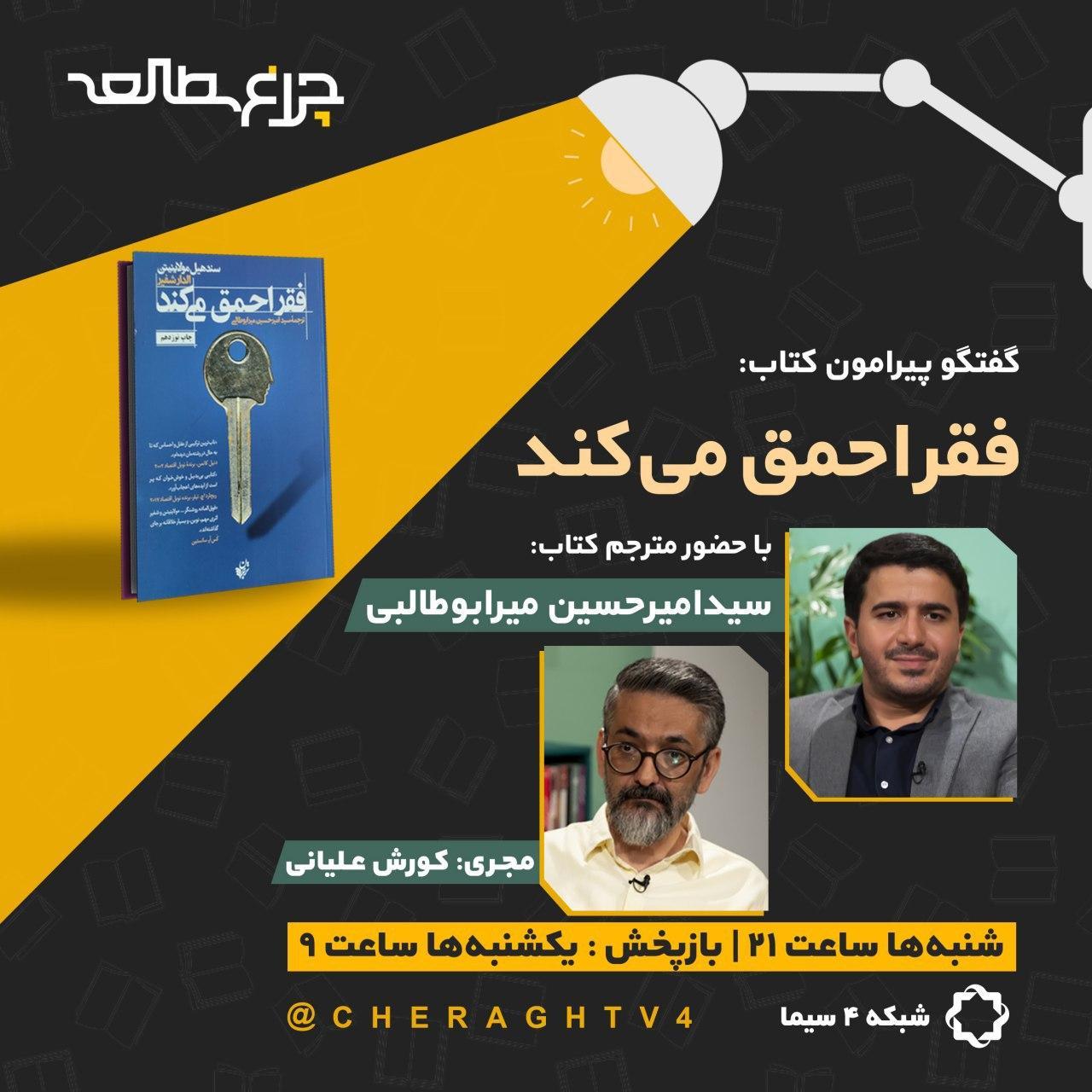 کتب  روان‌شناسی زیر نور«چراغ مطالعه»