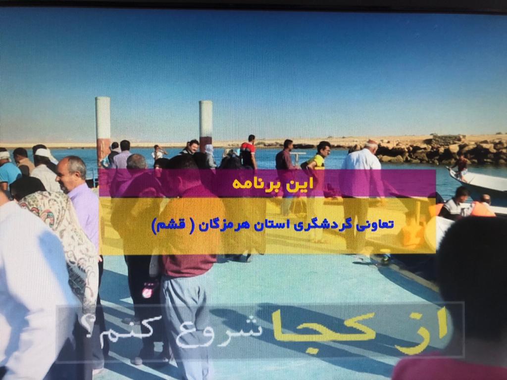 آغاز پخش فصل جدید «از کجا شروع کنم ؟»