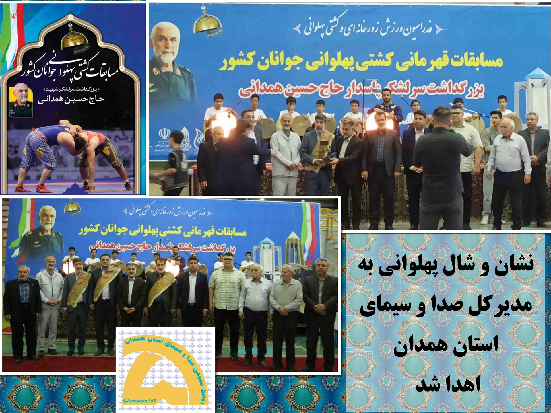 نشان و شال پهلوانی به مدیرکل صداوسیمای استان همدان اهدا شد
