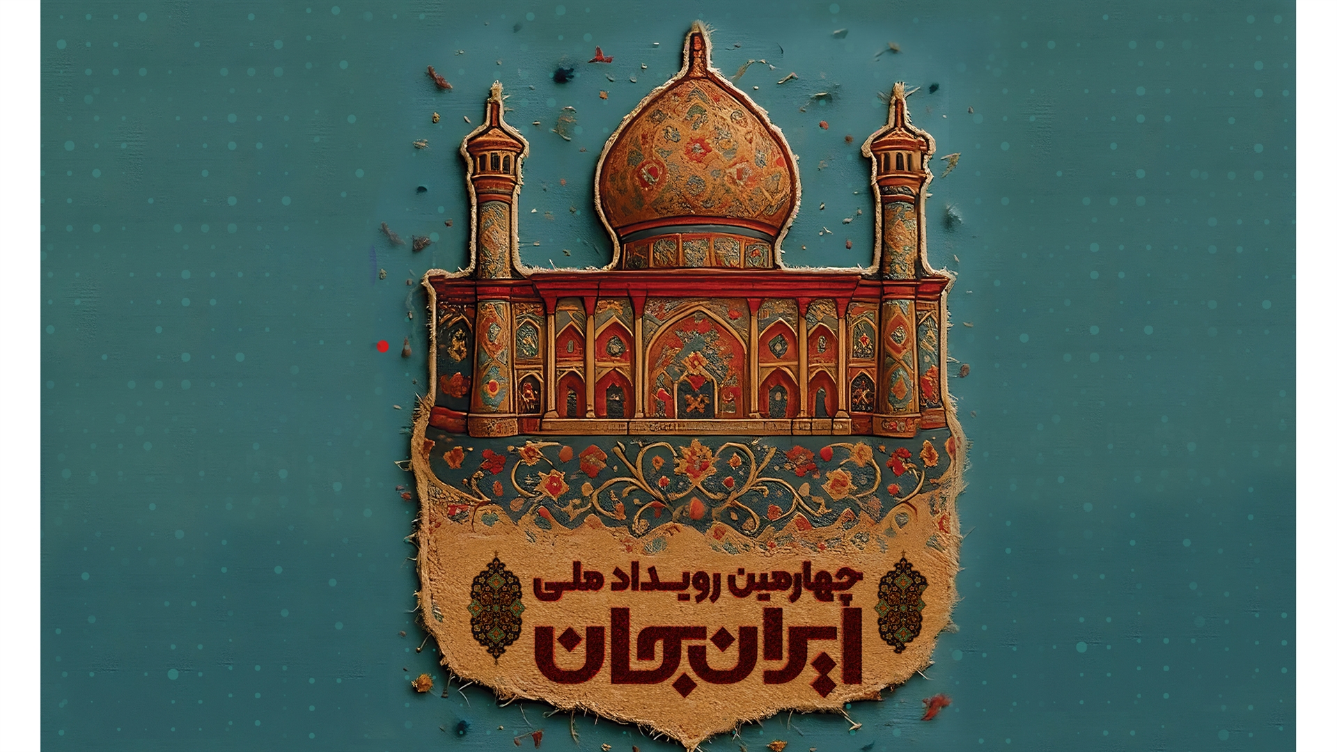 ایران جان در فارس؛ هفته‌ای برای دیده شدن سرزمین دین، حماسه و هنر