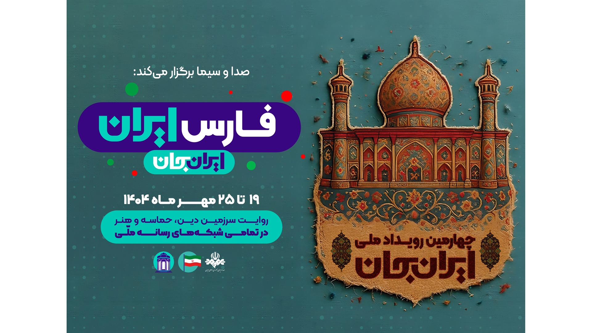 سلامت در استان فارس روی میز «دستور کار»