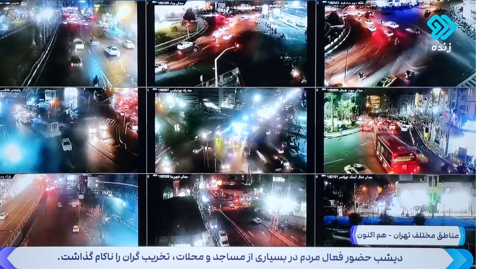 رسانه ملی، مرجعیت و آرامش‌بخشی