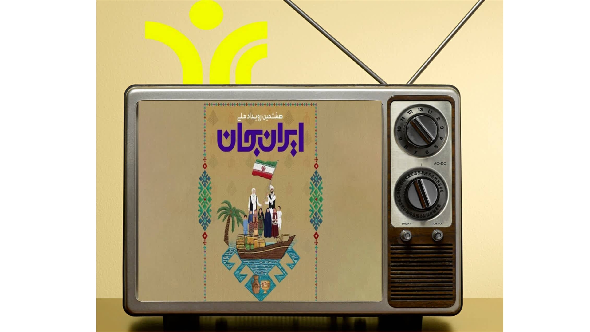 «ایران جان، سیستان‌وبلوچستان ایران» از قاب شبکه یزد