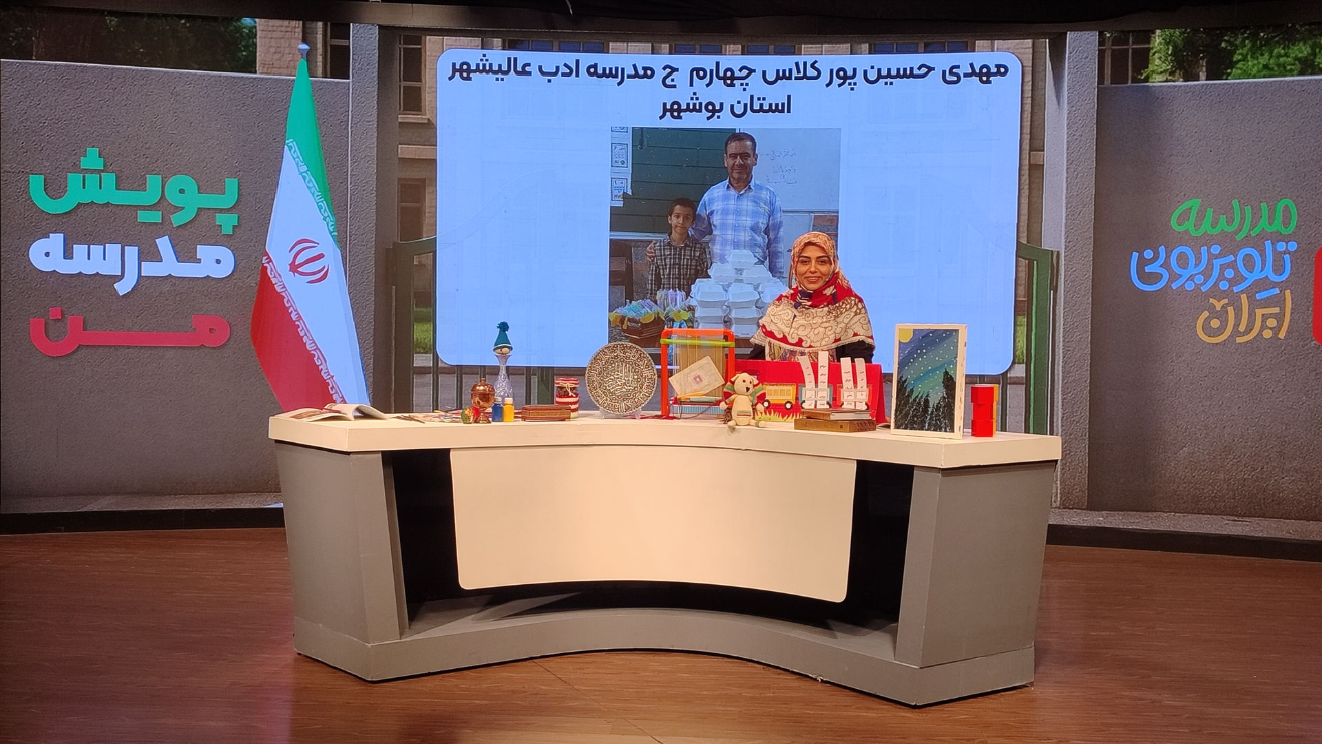 «مدرسه تلویزیونی»؛ بازگشت تجربه آموزشی در جست‌وجوی عدالت