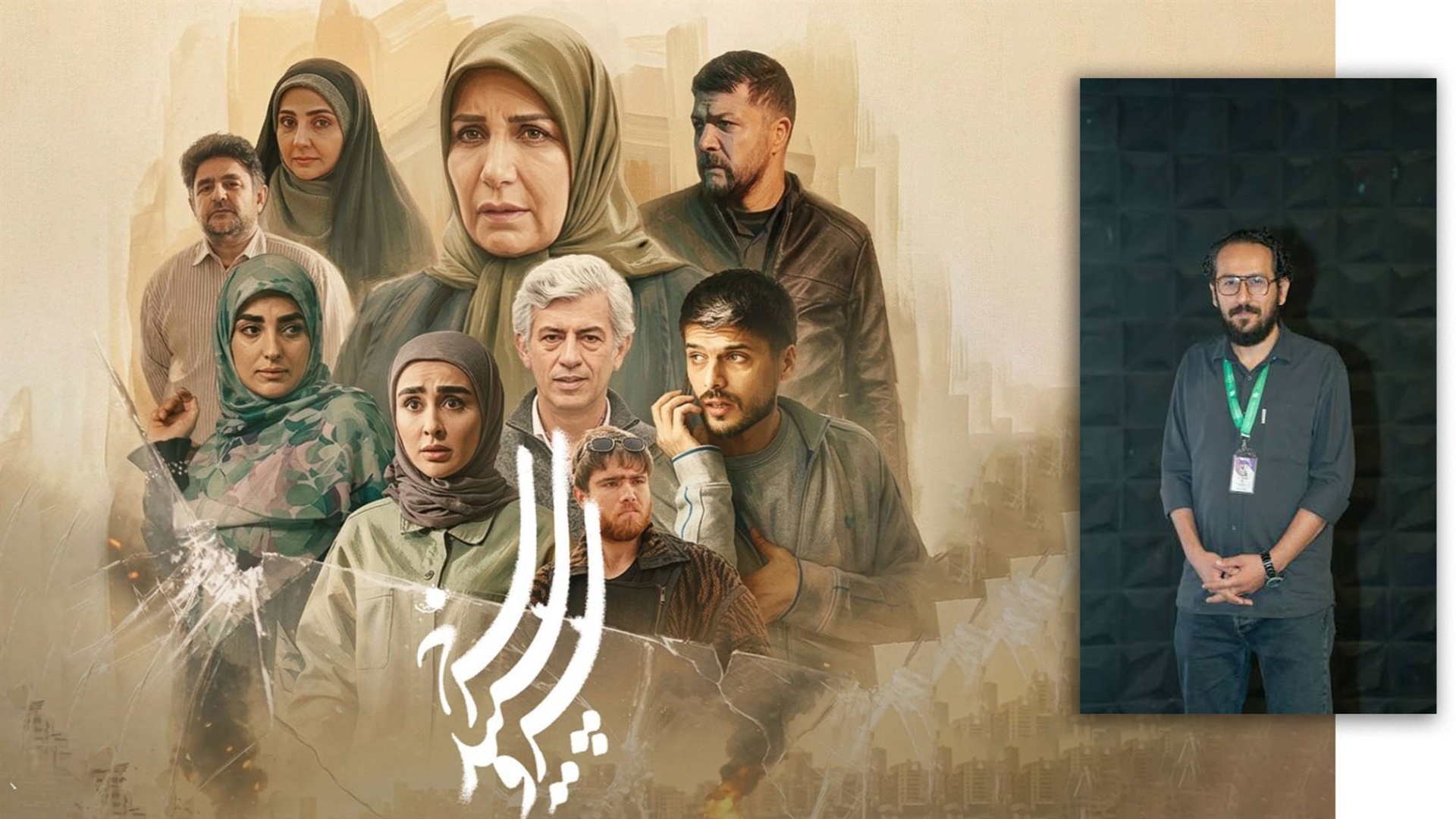 «سرو، سپید، سرخ» حرکتی جسورانه بود