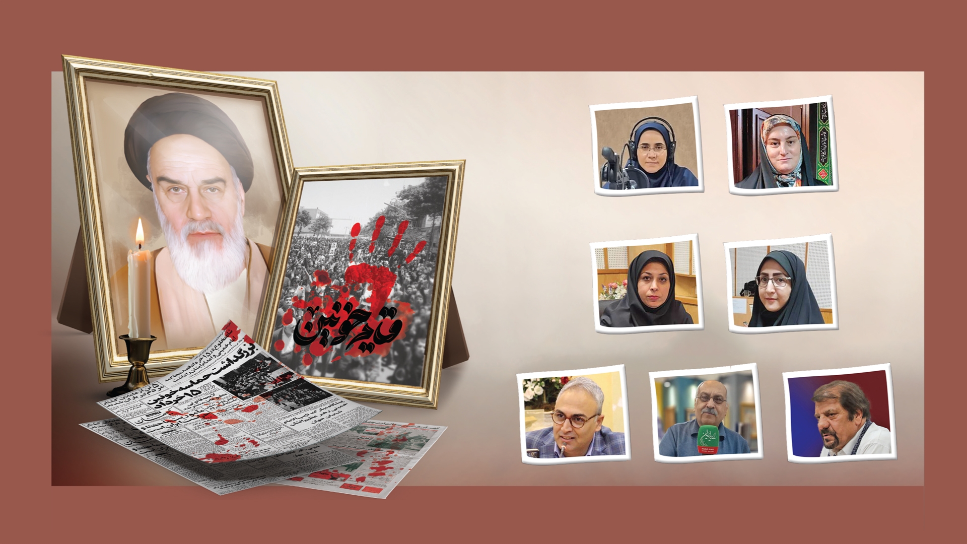 رادیو راوی اشک و شکوه