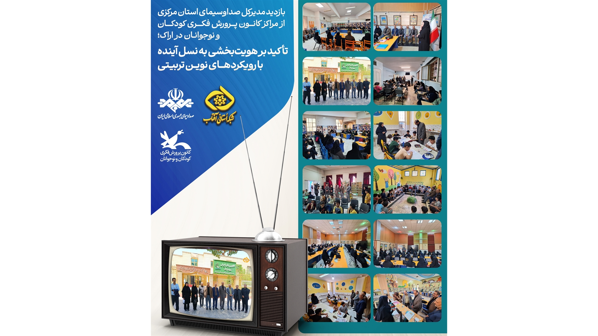 تأکید بر هویت‌بخشی به نسل آینده با رویکردهای نوین تربیتی