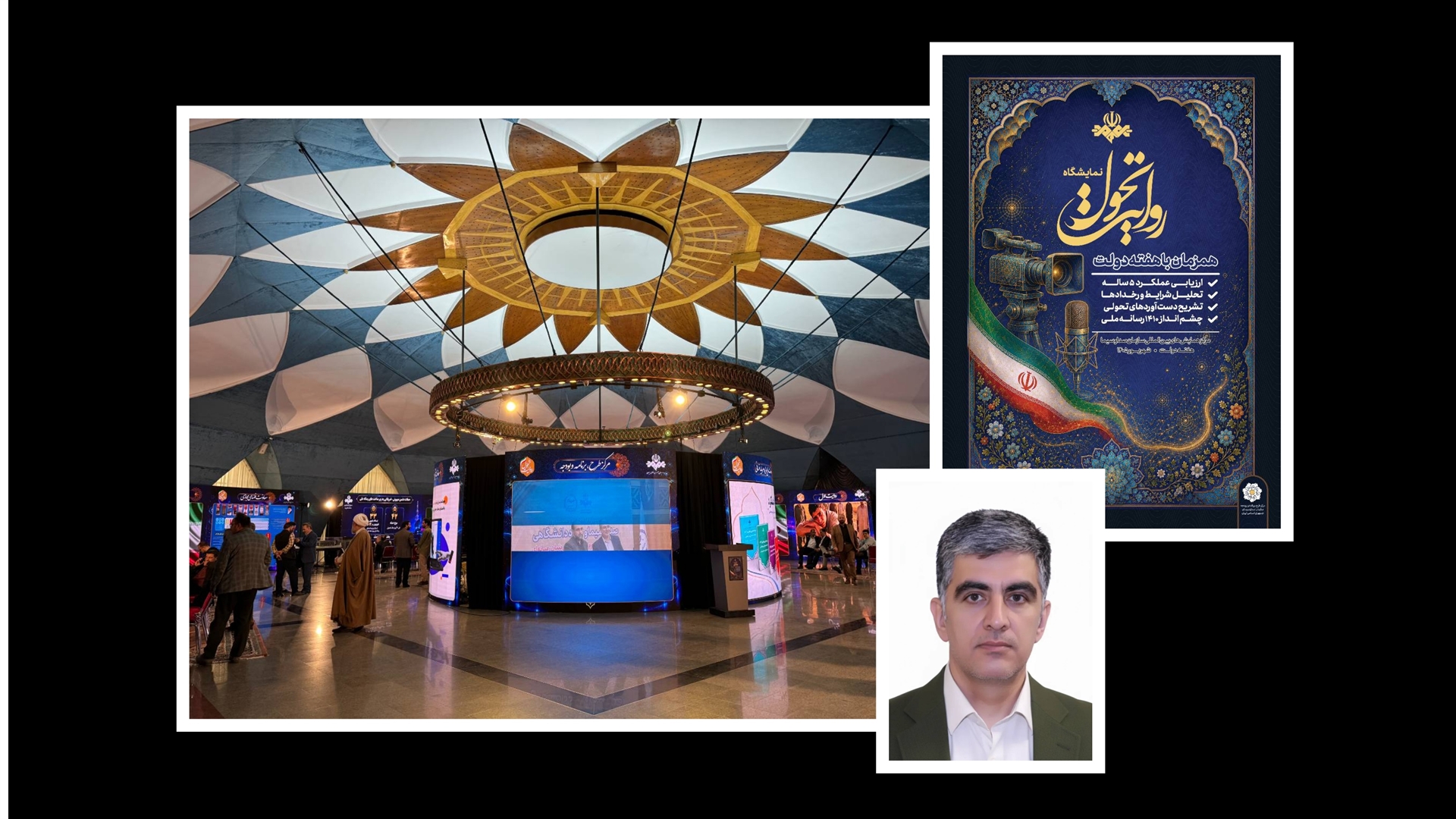 پیوند پژوهش به تولیدات رسانه ملی در دوره تحول